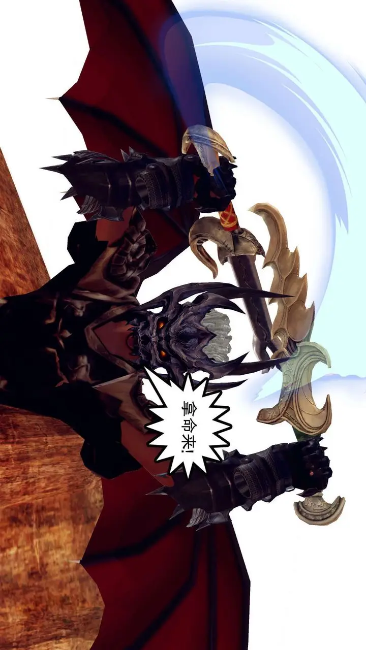 漫画《[3D]降魔传》第146话第197张图