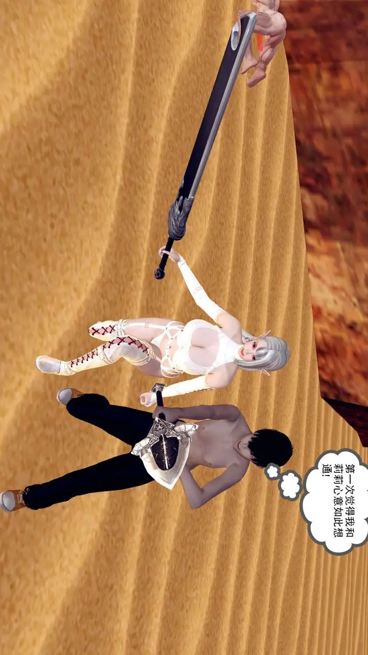 漫画《[3D]降魔传》第146话第222张图