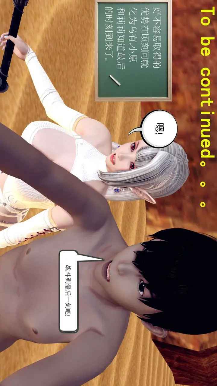 漫画《[3D]降魔传》第146话第225张图
