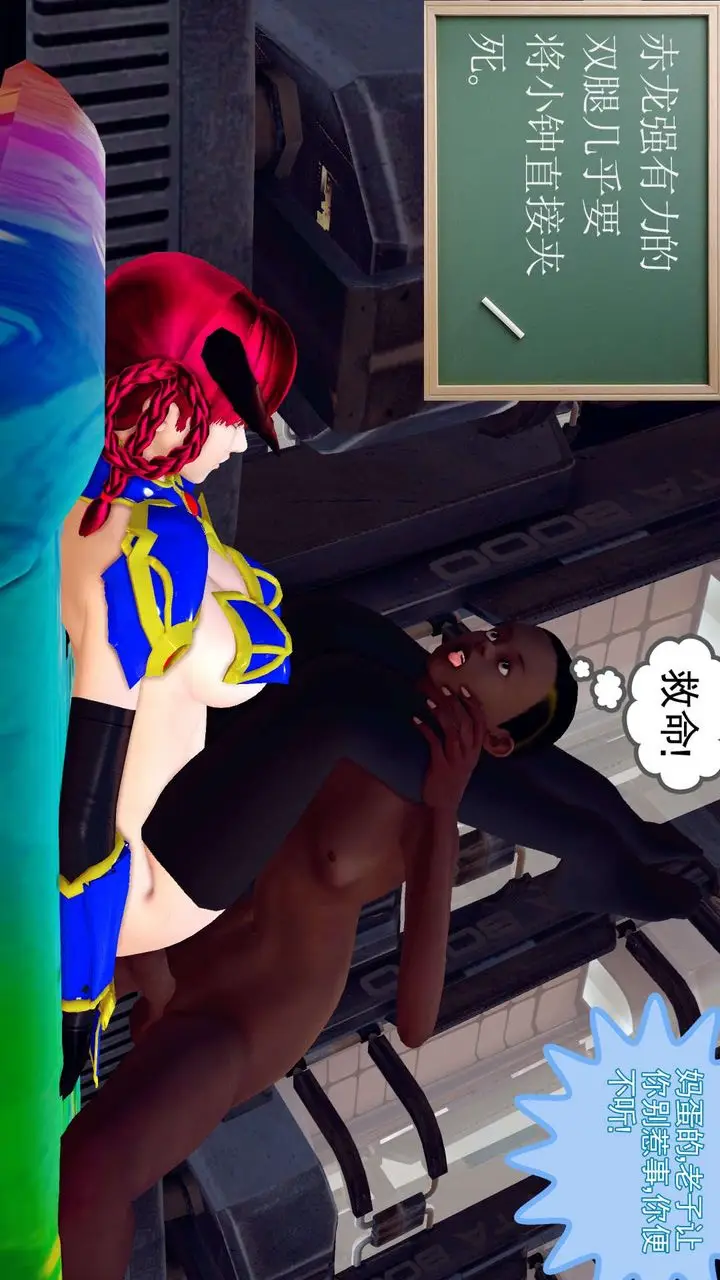 漫画《[3D]降魔传》第146话第28张图