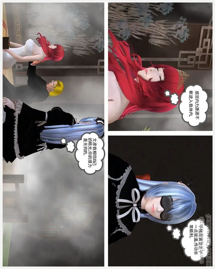 漫画《[3D]降魔传》第27话第89张图