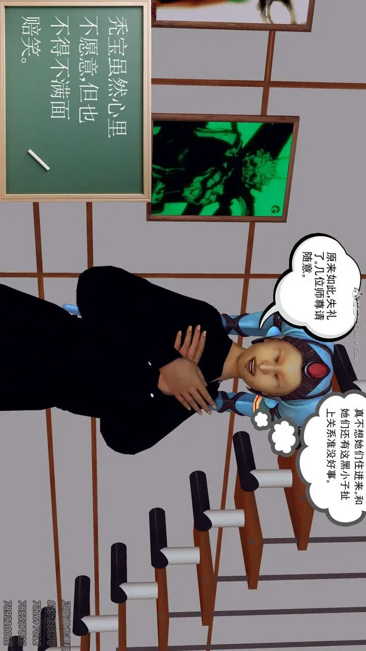 漫画《[3D]降魔传》第111话第105张图