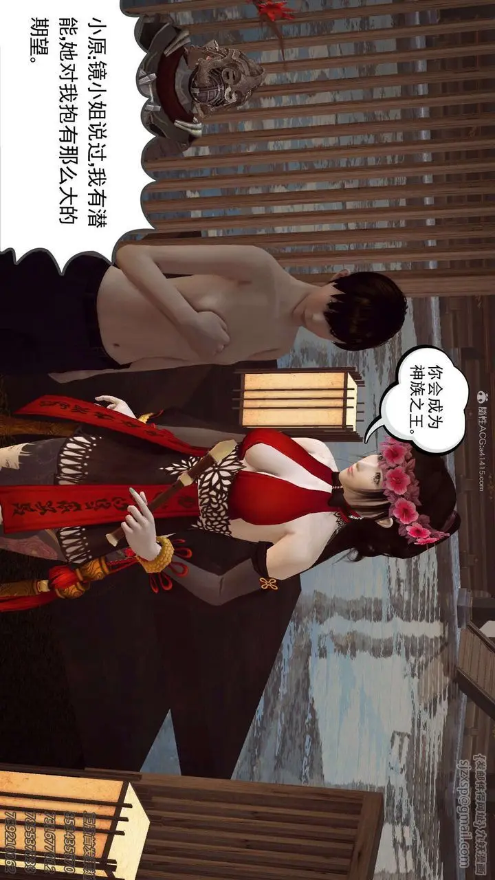 漫画《[3D]降魔传》第111话第153张图