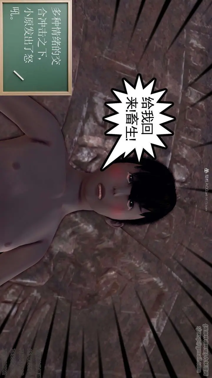 漫画《[3D]降魔传》第111话第154张图