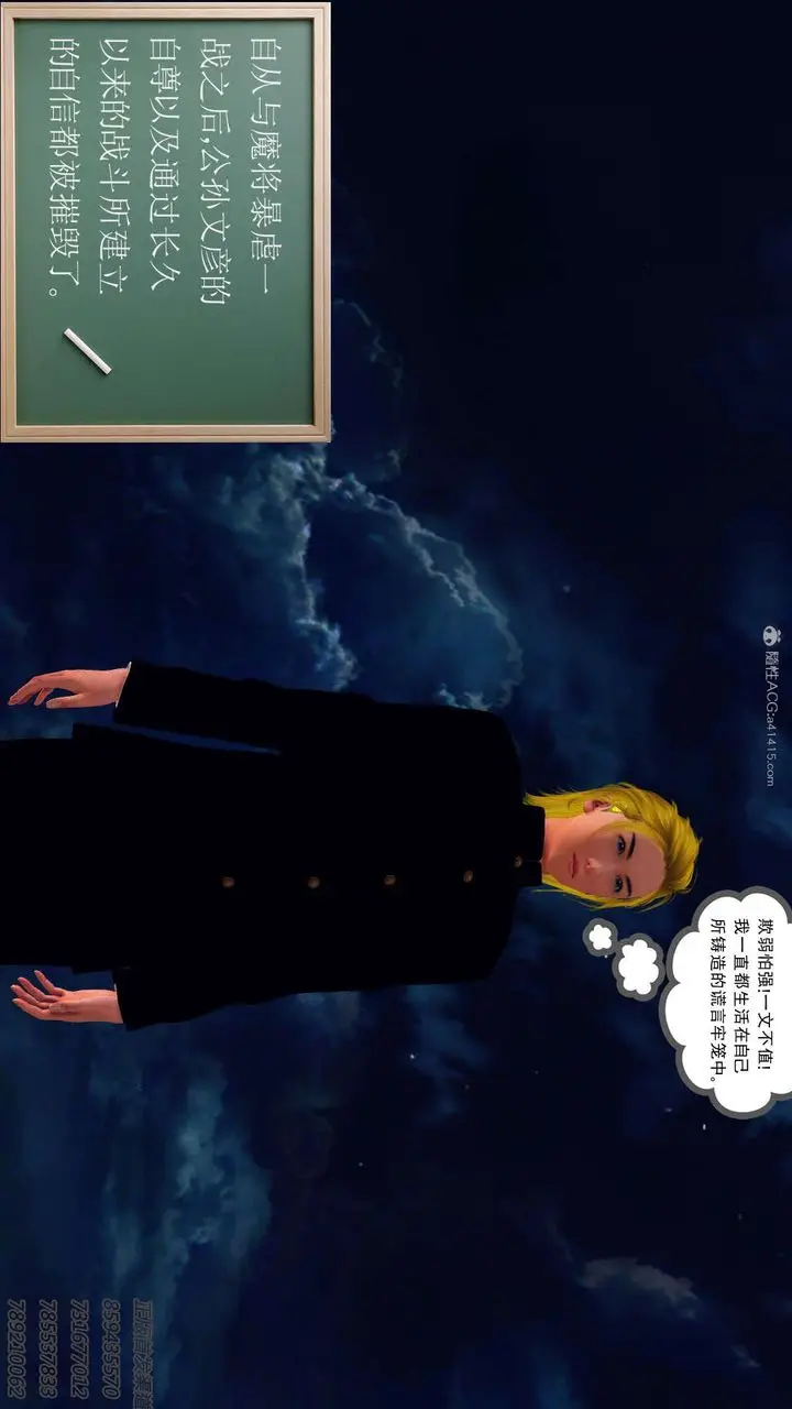 漫画《[3D]降魔传》第111话第172张图