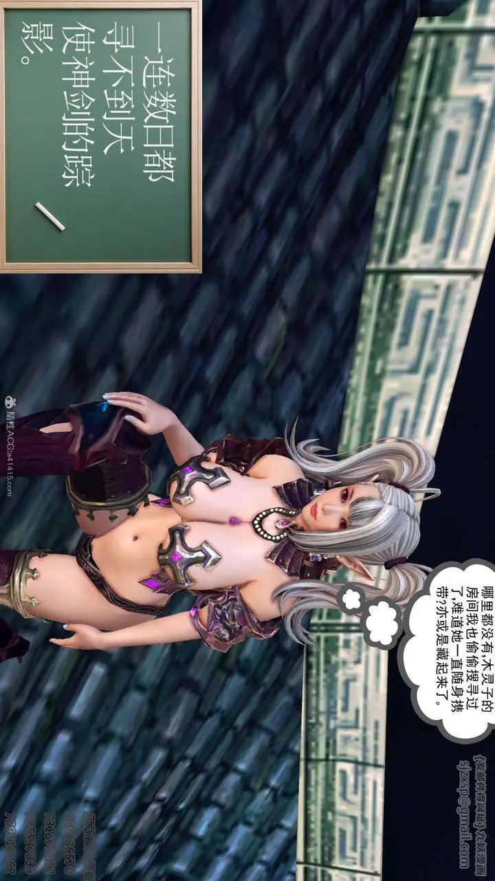 漫画《[3D]降魔传》第111话第182张图