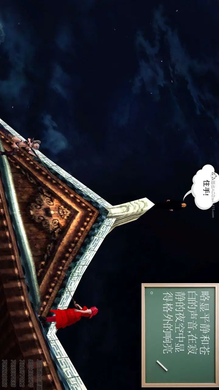 漫画《[3D]降魔传》第111话第188张图