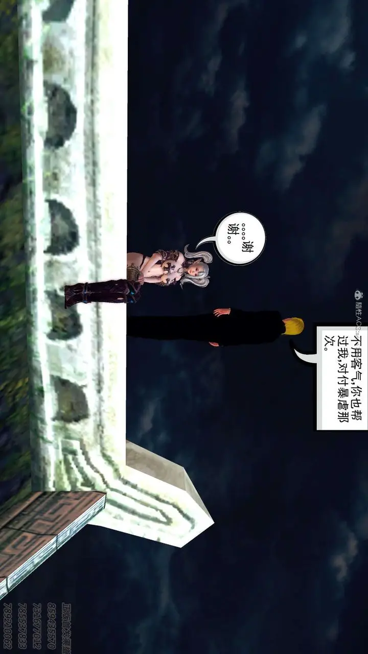 漫画《[3D]降魔传》第111话第195张图