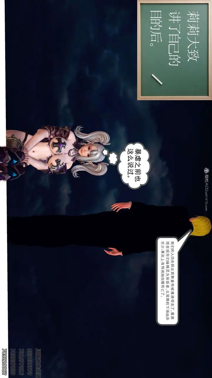 漫画《[3D]降魔传》第111话第196张图