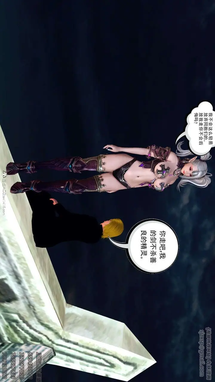 漫画《[3D]降魔传》第111话第199张图