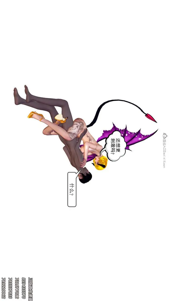 漫画《[3D]降魔传》第111话第68张图