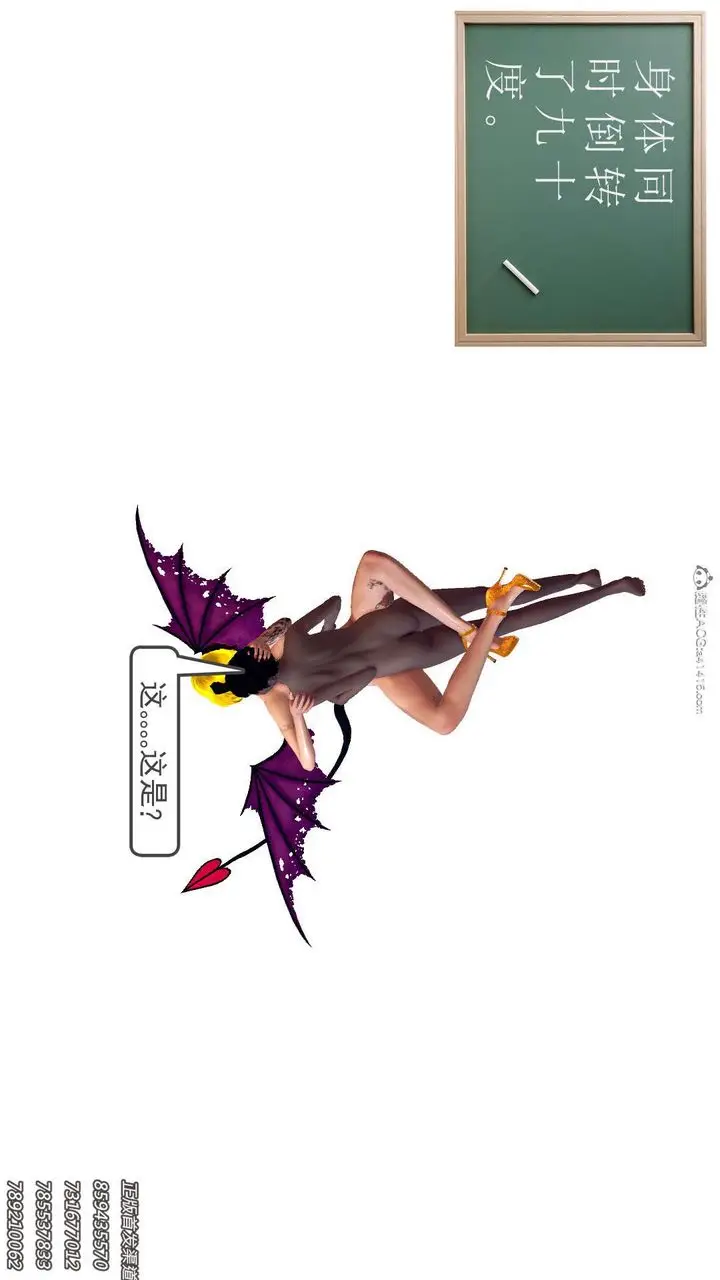 漫画《[3D]降魔传》第111话第69张图