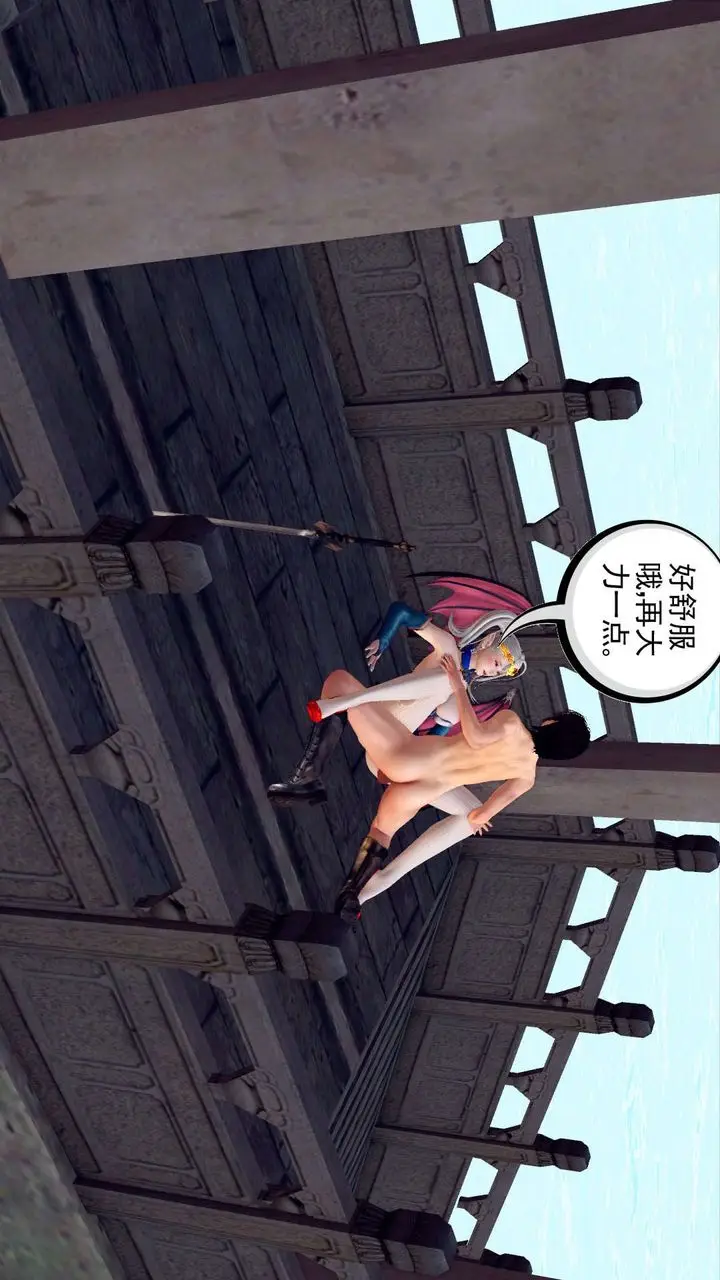 漫画《[3D]降魔传》第145话第33张图