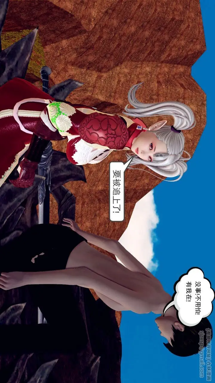 漫画《[3D]降魔传》第145话第42张图