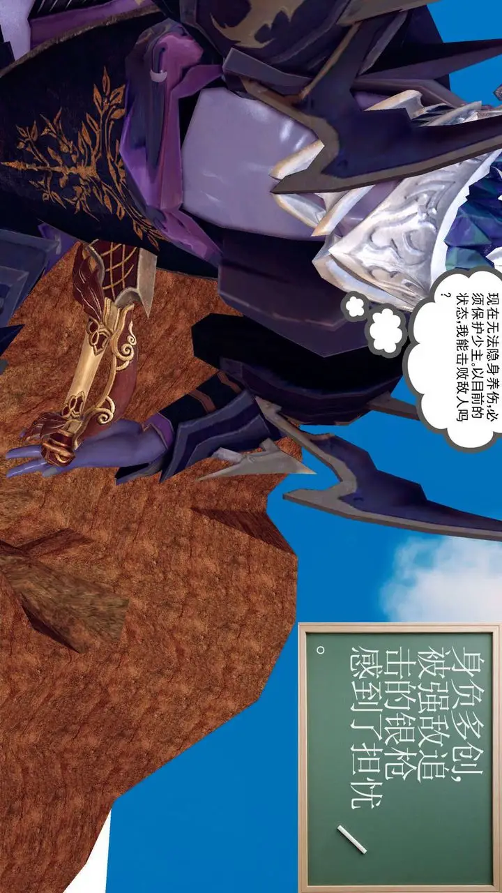 漫画《[3D]降魔传》第145话第43张图