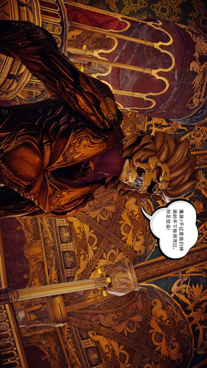 漫画《[3D]降魔传》第145话第76张图