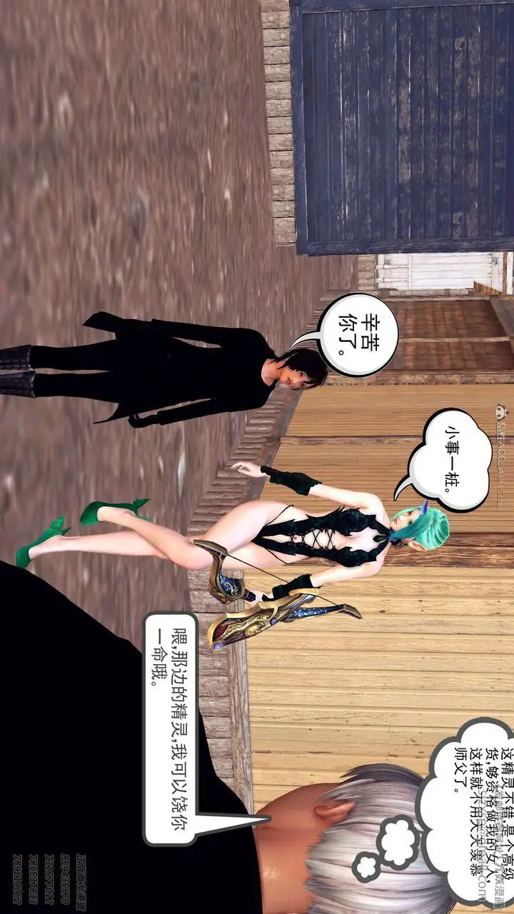 漫画《[3D]降魔传》第110话第106张图