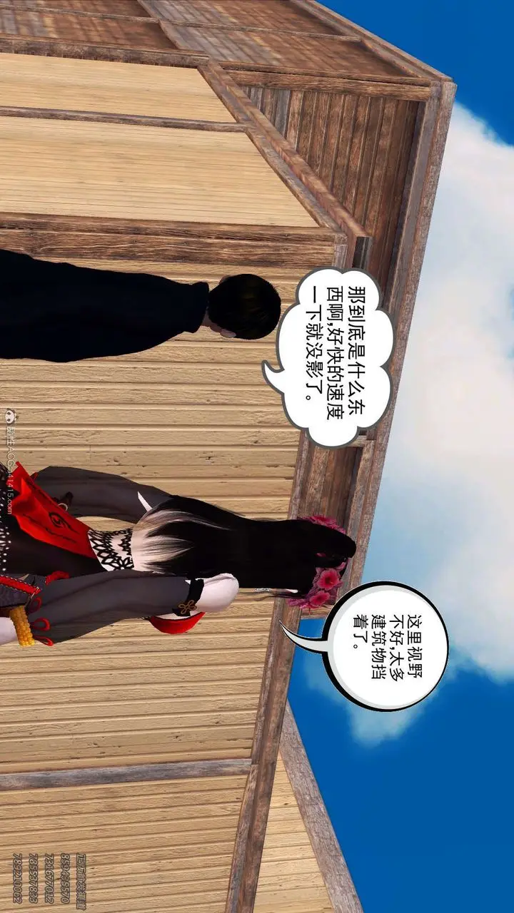 漫画《[3D]降魔传》第110话第139张图