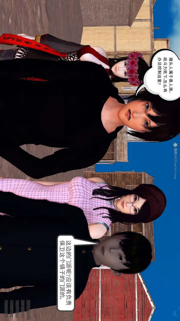 漫画《[3D]降魔传》第110话第14张图
