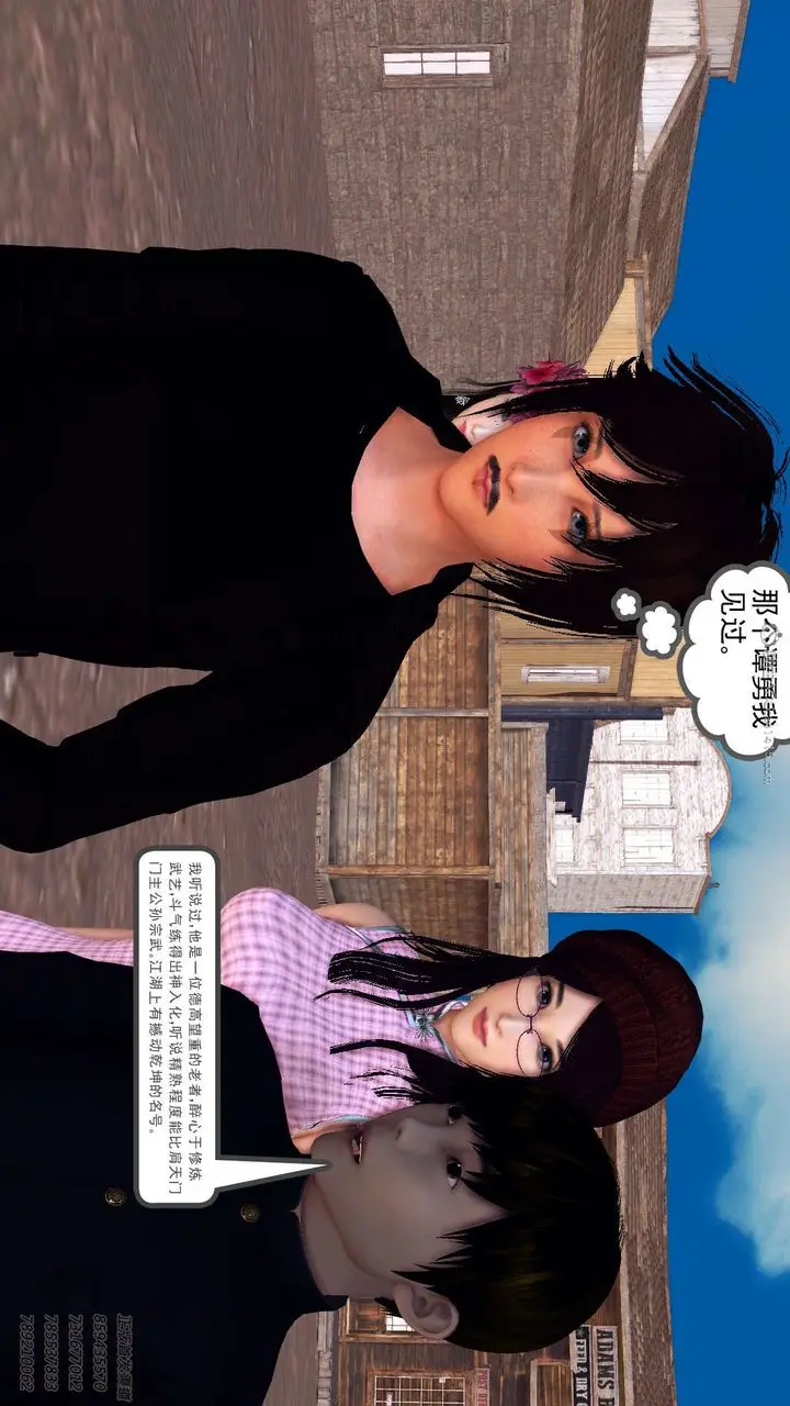 漫画《[3D]降魔传》第110话第16张图