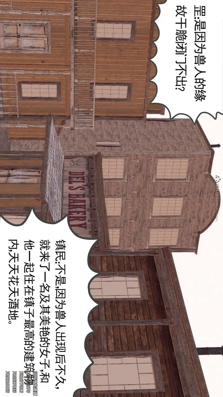 漫画《[3D]降魔传》第110话第21张图