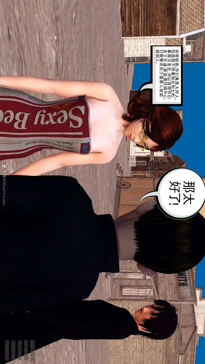 漫画《[3D]降魔传》第110话第43张图