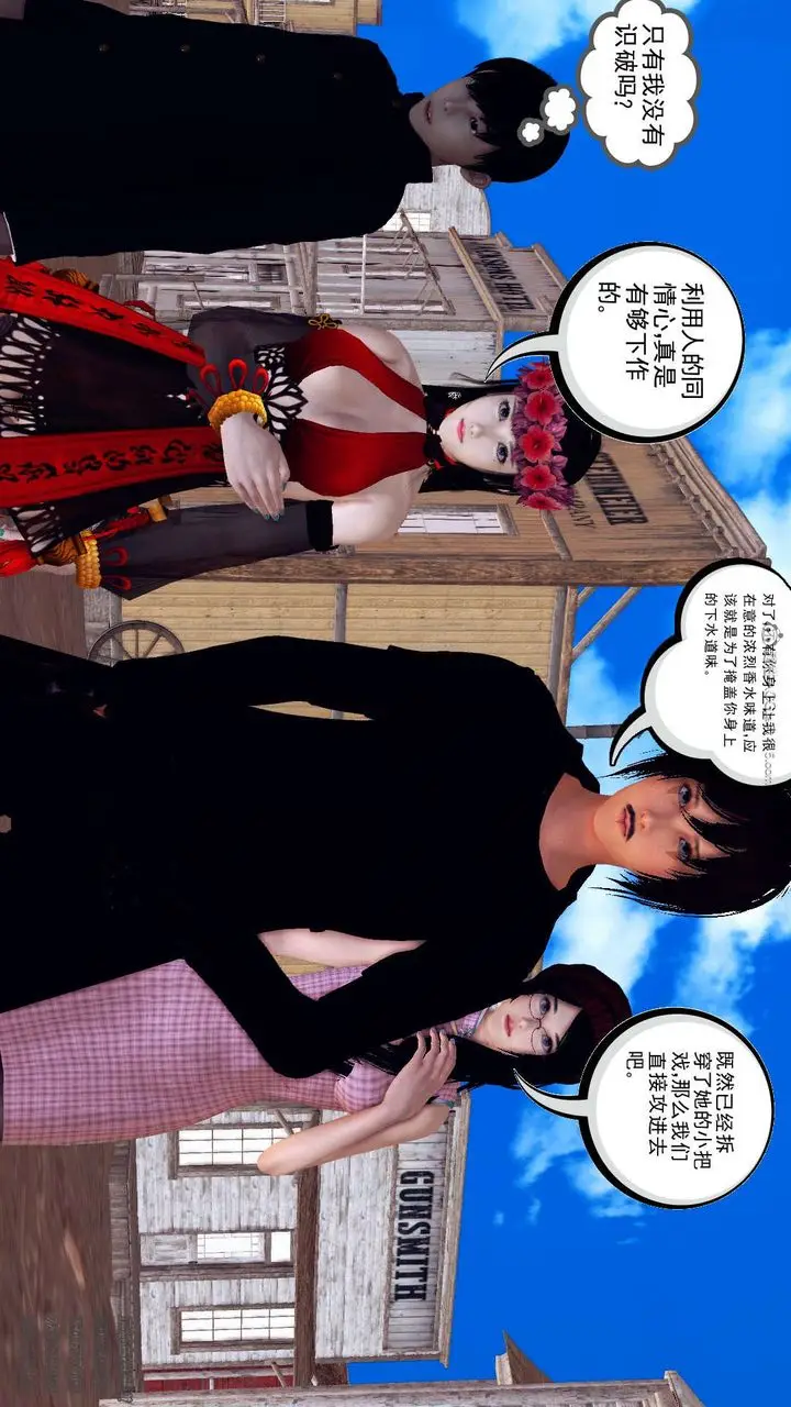 漫画《[3D]降魔传》第110话第60张图