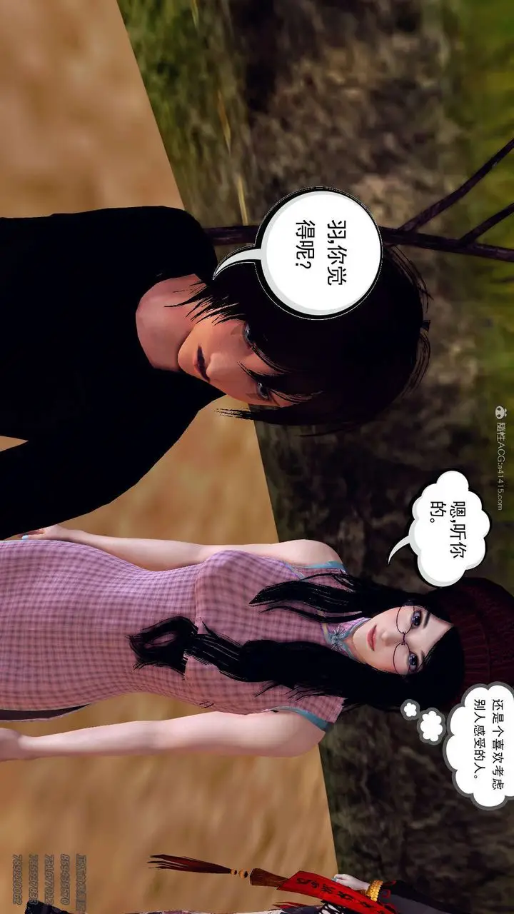 漫画《[3D]降魔传》第110话第8张图