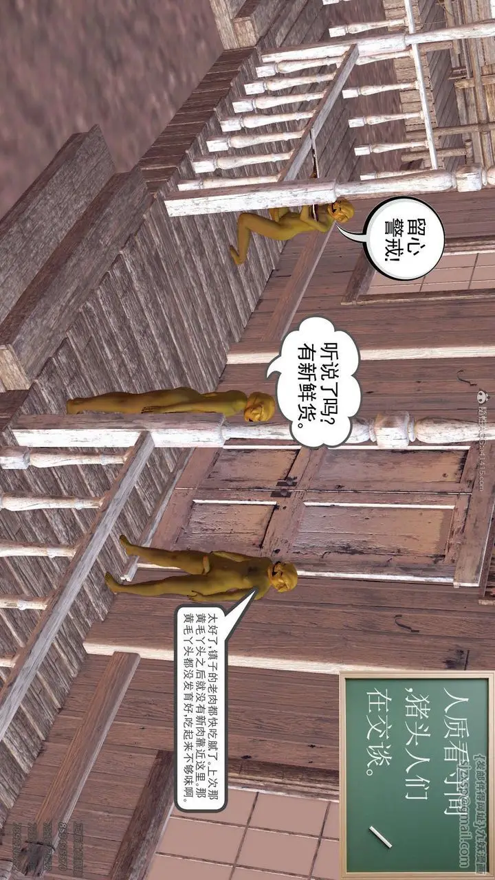 漫画《[3D]降魔传》第110话第80张图