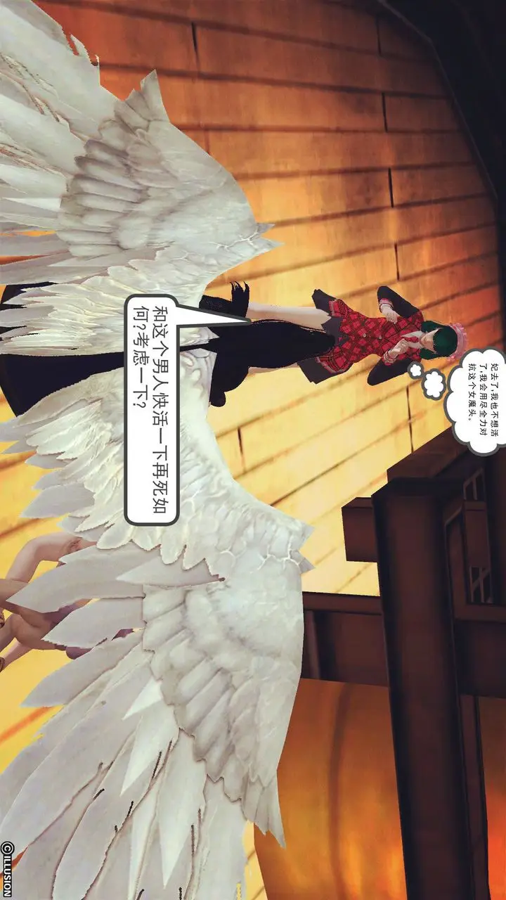 漫画《[3D]降魔传》第53话第106张图