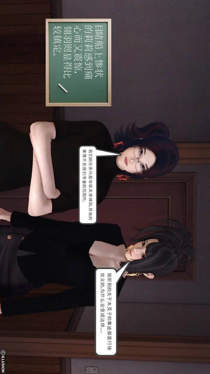 漫画《[3D]降魔传》第53话第109张图