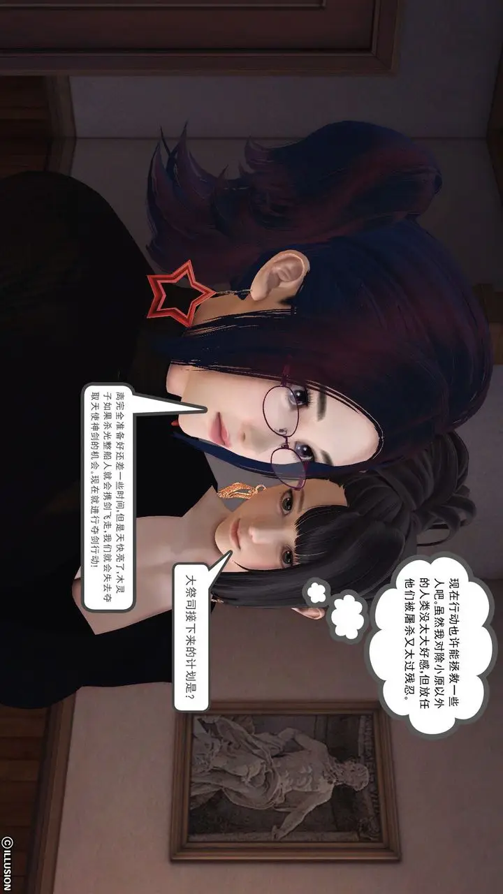 漫画《[3D]降魔传》第53话第110张图