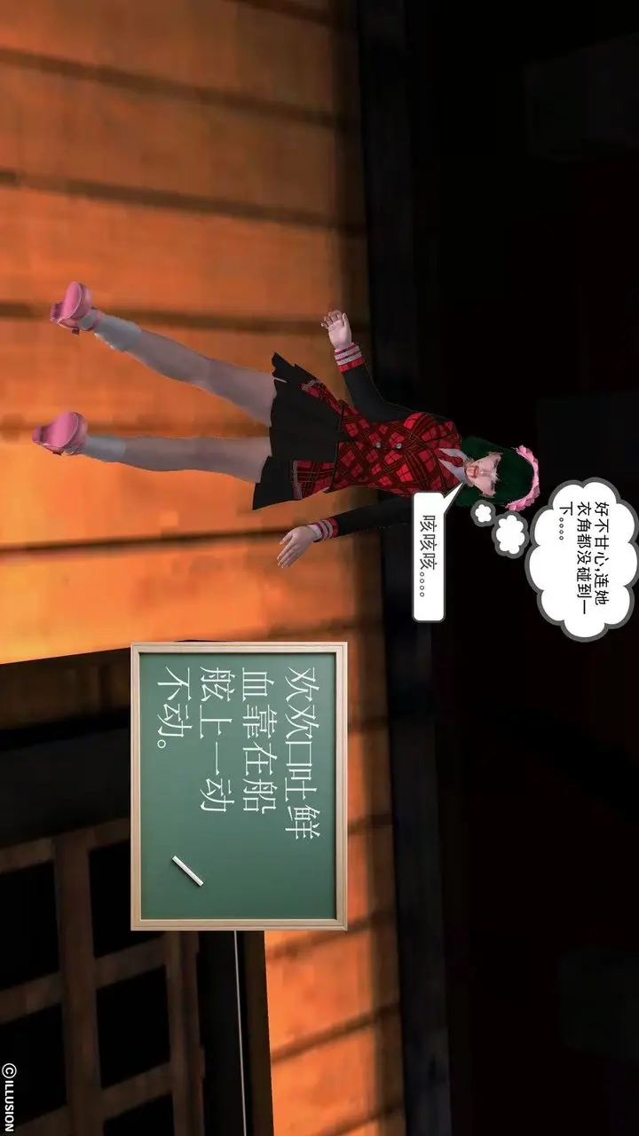 漫画《[3D]降魔传》第53话第113张图