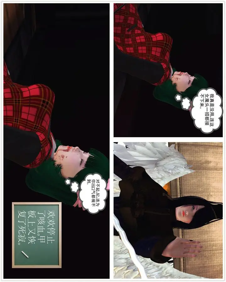 漫画《[3D]降魔传》第53话第114张图