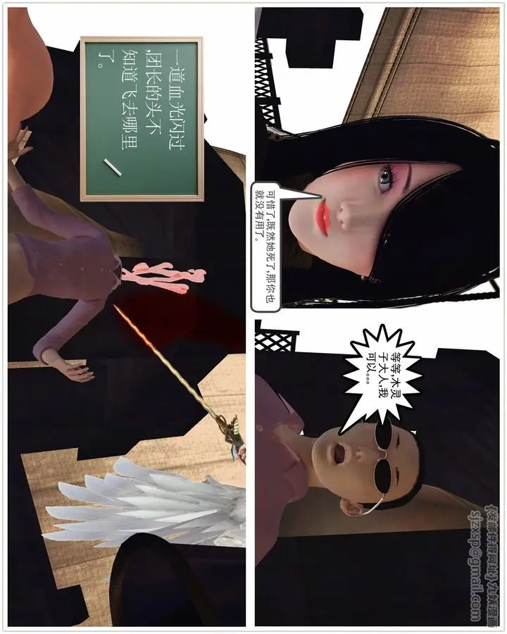 漫画《[3D]降魔传》第53话第116张图