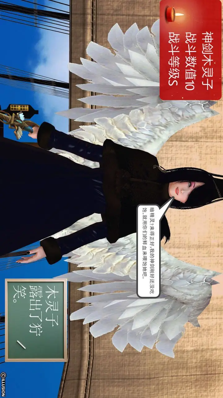 漫画《[3D]降魔传》第53话第123张图