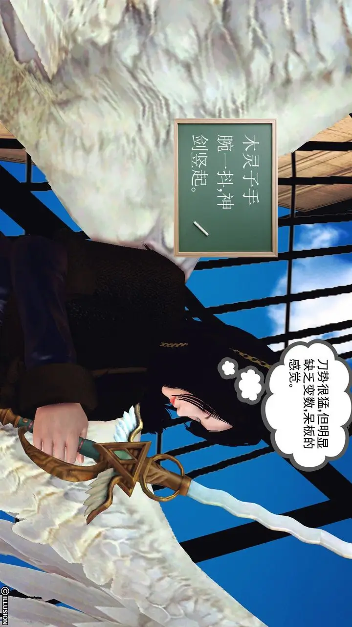 漫画《[3D]降魔传》第53话第132张图