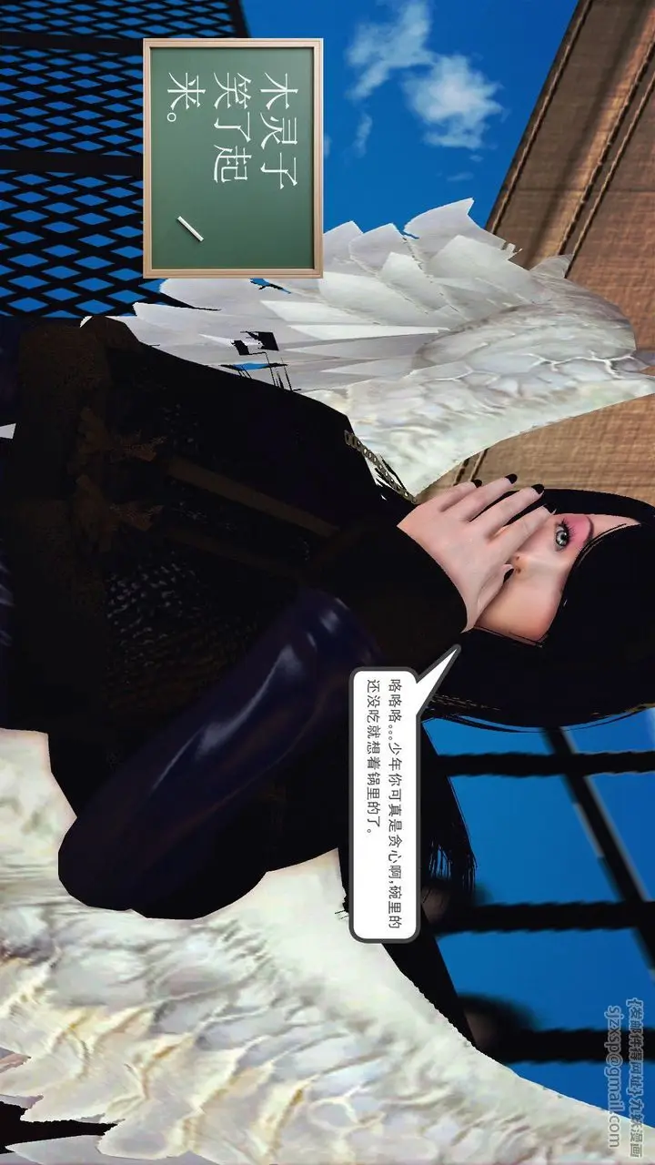 漫画《[3D]降魔传》第53话第196张图