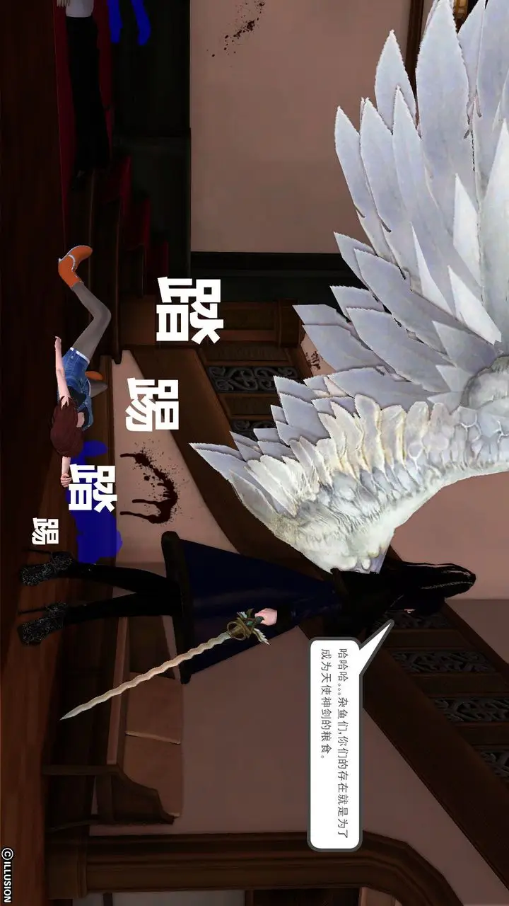 漫画《[3D]降魔传》第53话第3张图