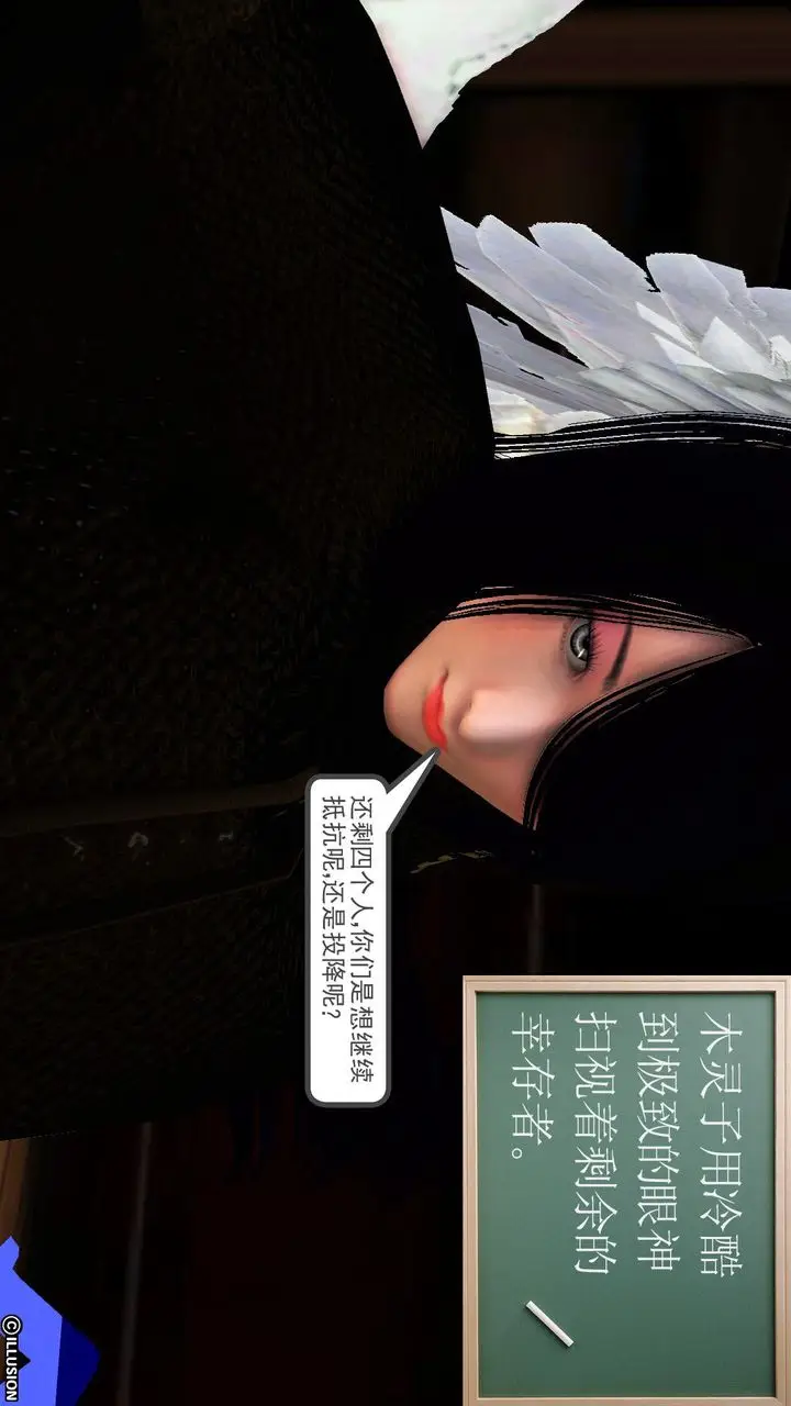 漫画《[3D]降魔传》第53话第49张图