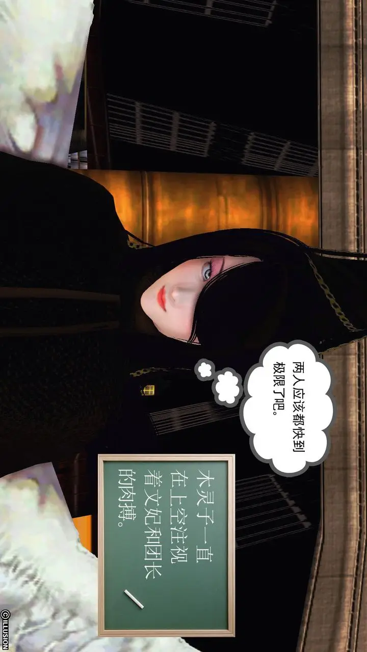 漫画《[3D]降魔传》第53话第96张图