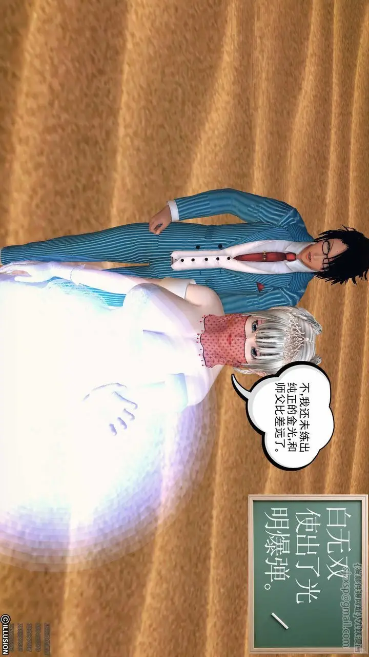 漫画《[3D]降魔传》第80话第157张图