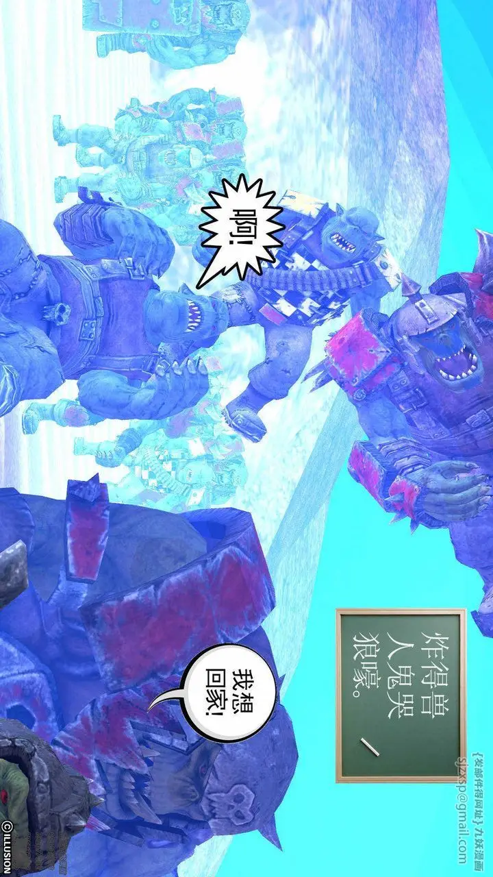 漫画《[3D]降魔传》第80话第171张图