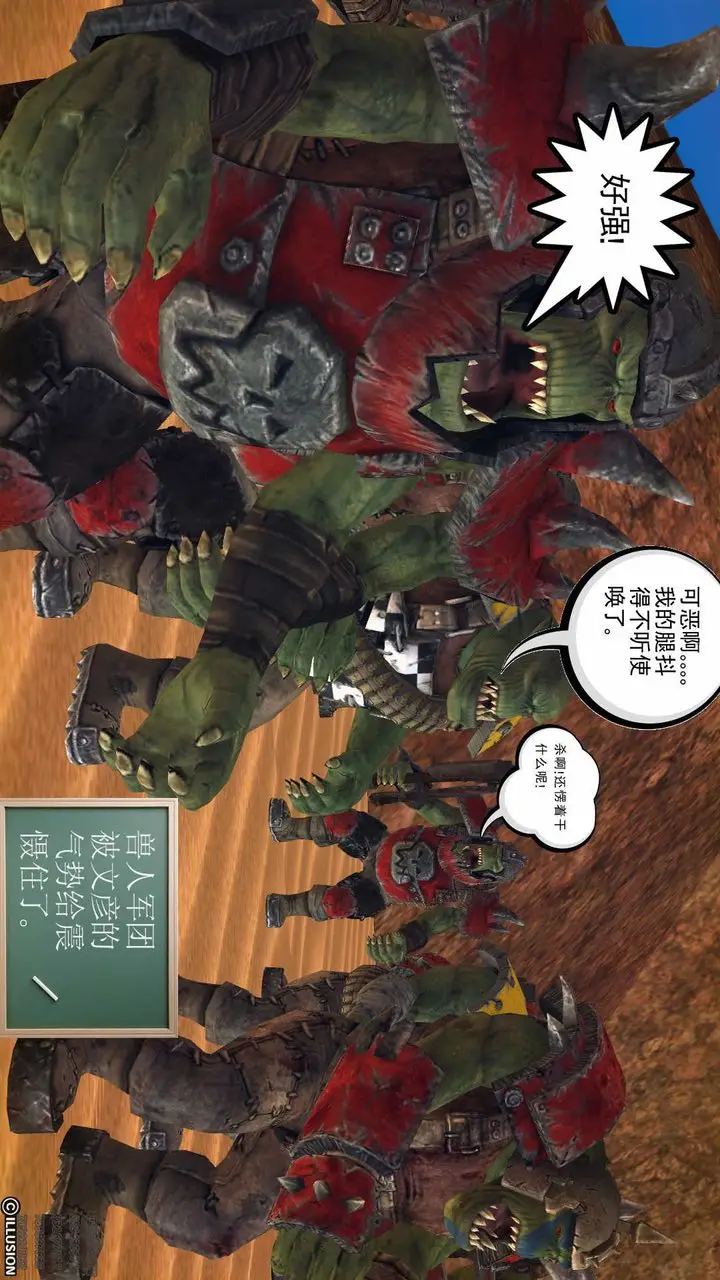 漫画《[3D]降魔传》第80话第193张图