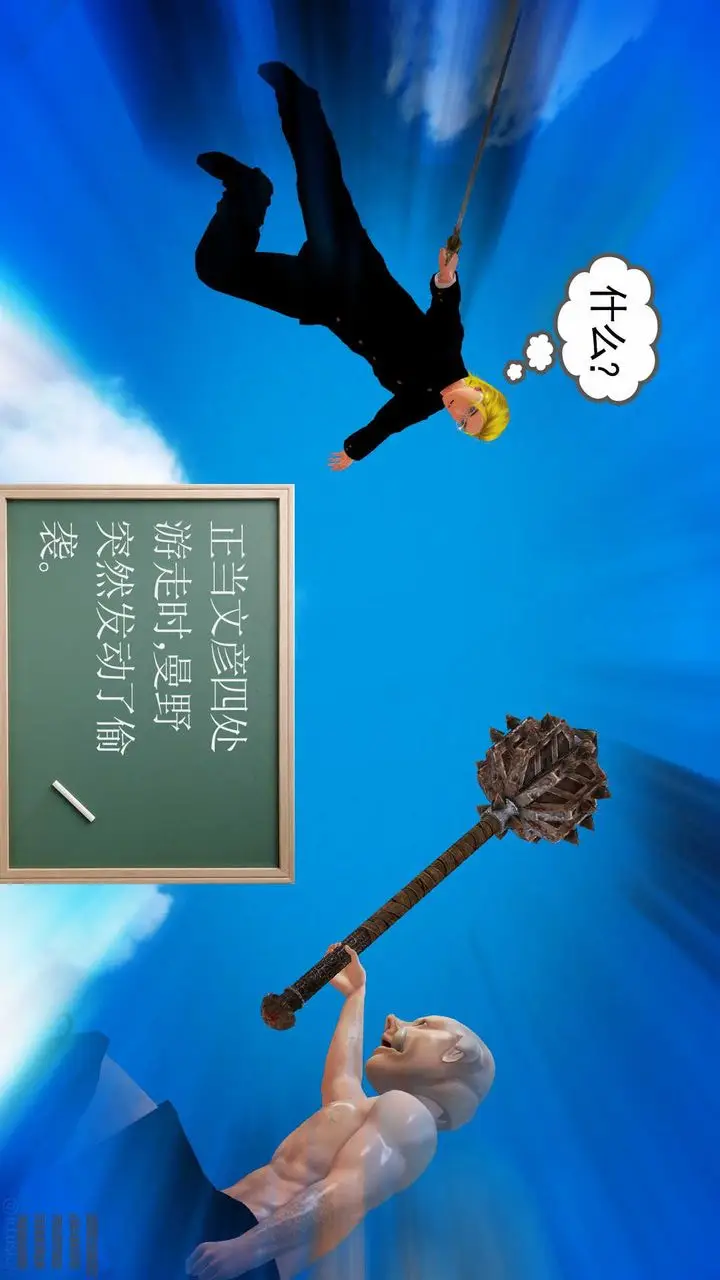 漫画《[3D]降魔传》第80话第195张图