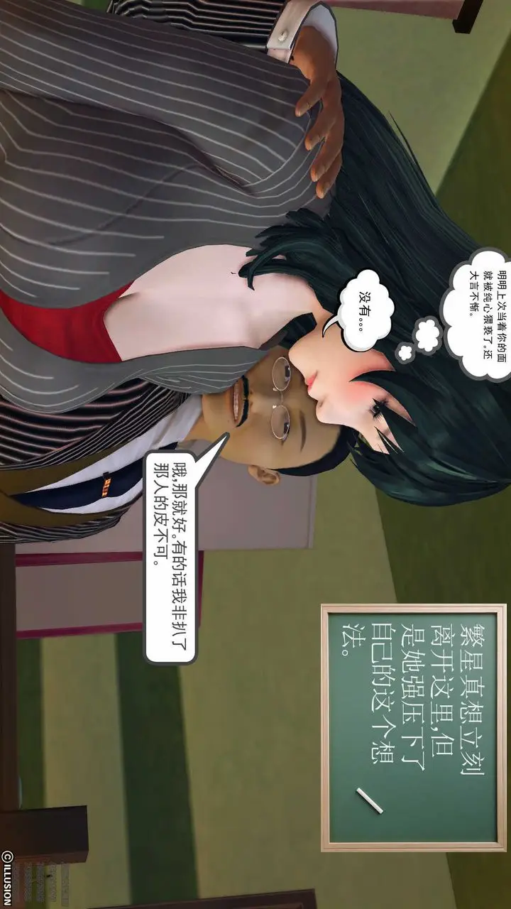 漫画《[3D]降魔传》第80话第23张图