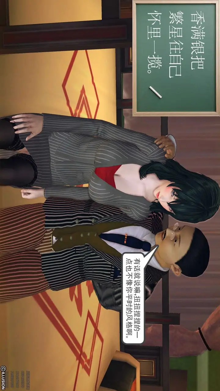 漫画《[3D]降魔传》第80话第24张图
