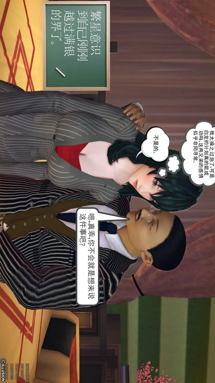 漫画《[3D]降魔传》第80话第28张图