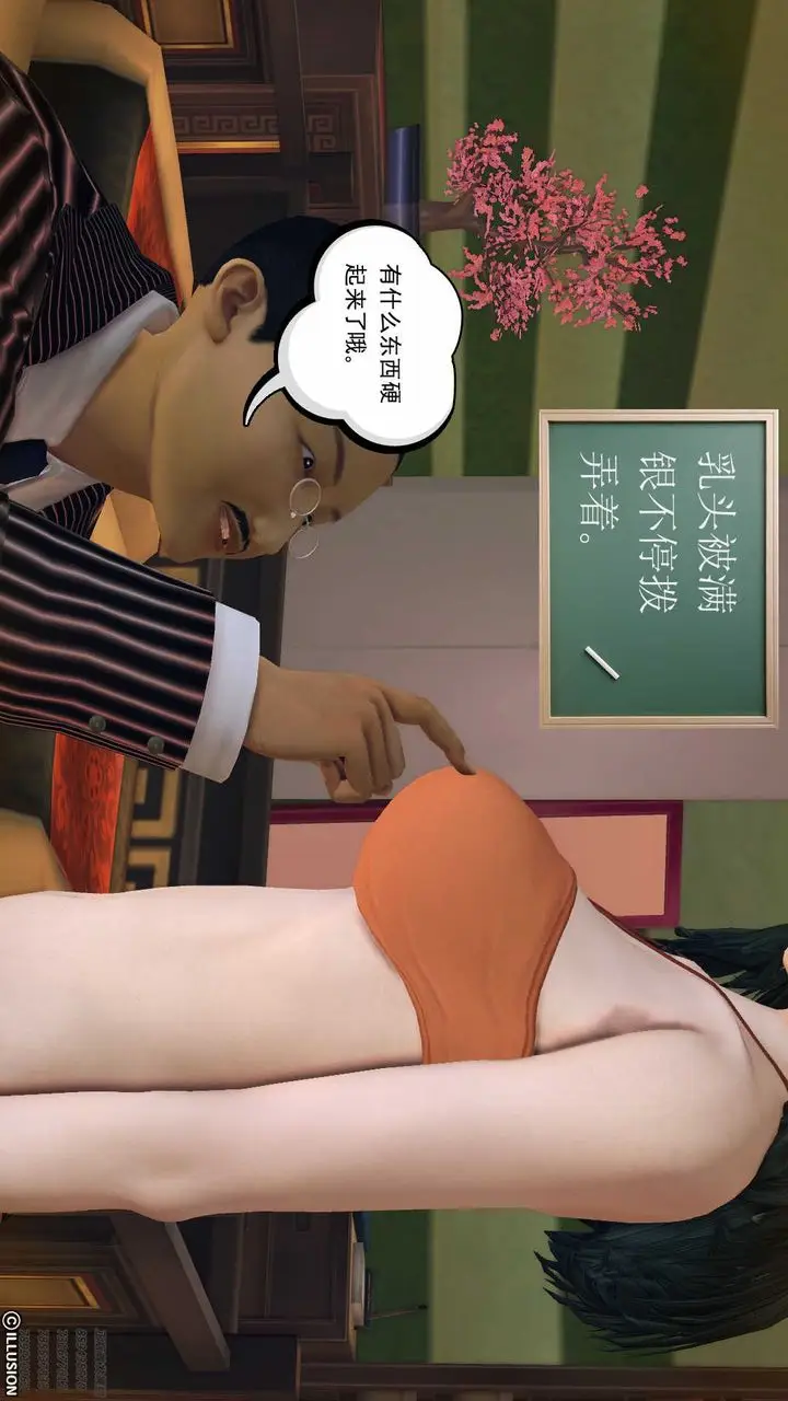 漫画《[3D]降魔传》第80话第36张图
