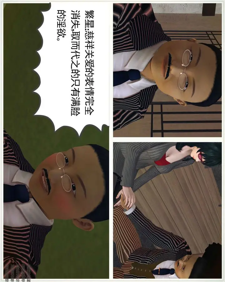 漫画《[3D]降魔传》第80话第60张图